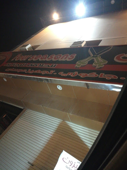 Four Seasons - Saudi Arabia|Turaif 75311|Sultanah|Tarif