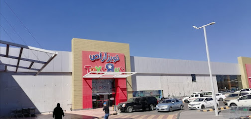 Toys R Us - تويز ار اص - Abha - +966 12 618 4111