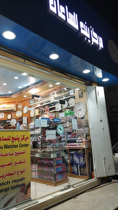 Yanbu Watches Center - Saudi Arabia|Yanbu 46424|Al Zuhur|33M4+QXP