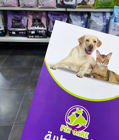 عيادة ماجد البيطرية - Jazan -