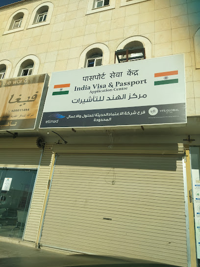VFS Global India Visa Application Center - Saudi Arabia|Buraydah 52384|Indian Embassy VFS
