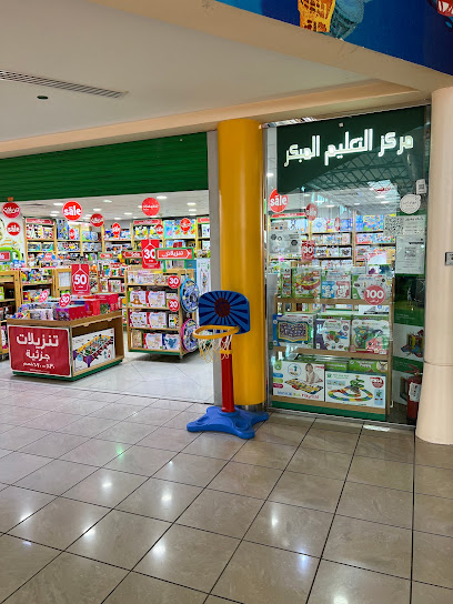 early learning centre مركز التعليم المبكر - Saudi Arabia|Mecca|Diyafa Mall|Al Hujoon St