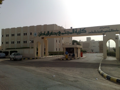 UoHB - Prep Year Building - Hafar Al Batin - +966 13 722 4958