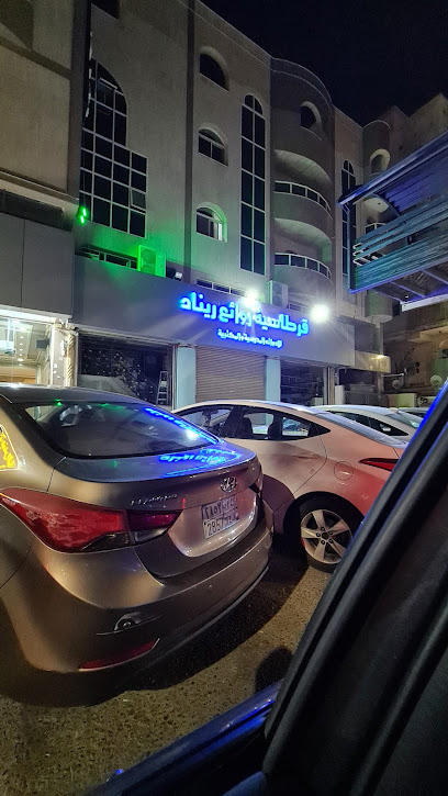 قرطاسية روائع ريناد - Saudi Arabia|Jeddah 22246|Al Fayha'a|F6MG+GJV