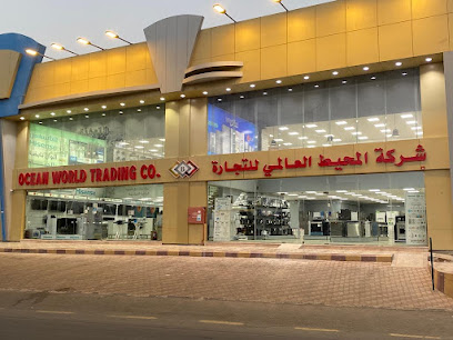 فرع شركة المحيط العالمي - Yanbu - +966 55 532 3504