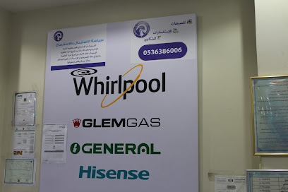 شاهين للأجهزة المنزلية - Hail - +966 53 638 6006