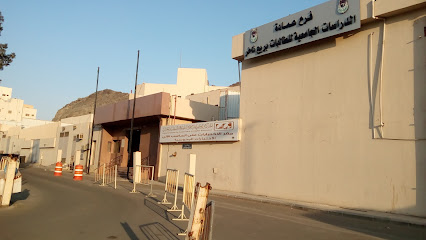 Girls College of Education - Mecca -