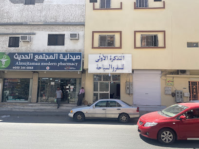 التذكرة الاولي للسفر والسياحة - Taif - +966 56 706 4630