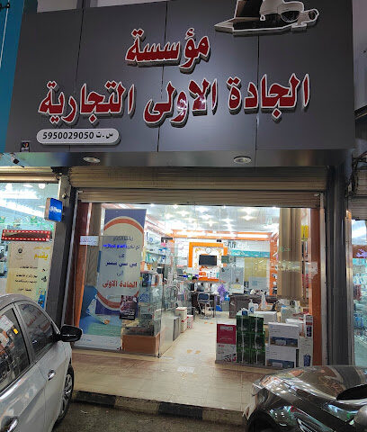 بي سي سنتر للتقنية - Najran - +966 50 707 4685