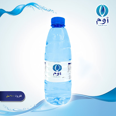 Aum Water Company - Al-Kharj - +966 9200 08823