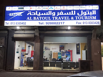 Al Batoul Travel & Tourism - Dammam - +966 9200 02217