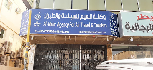ALNAIM AGENCY FOR AIR TRAVEL & TOURISM - Riyadh - +966 11 465 5698