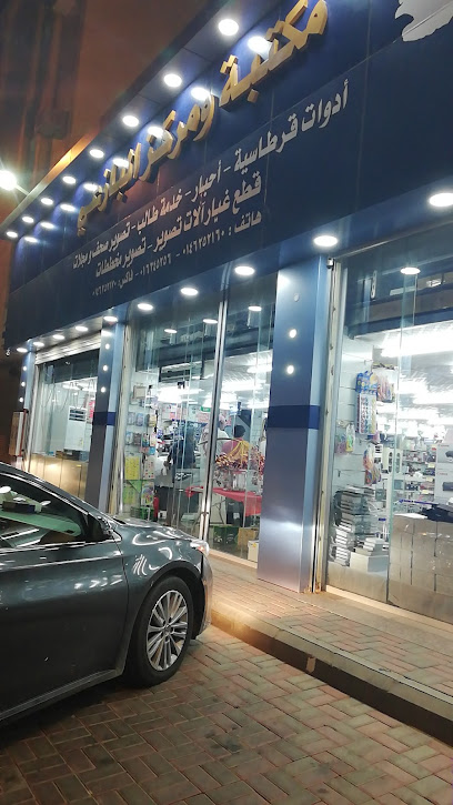 New Bazai Library - Saudi Arabia|Sakaka 72341|Unnamed Road