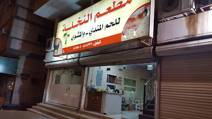 The Palm Restaurant - Dammam - +966 55 904 6472