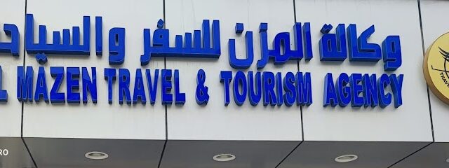 Al Mazen Travel & Tourism Agency - Al Khobar - +966 53 688 5488