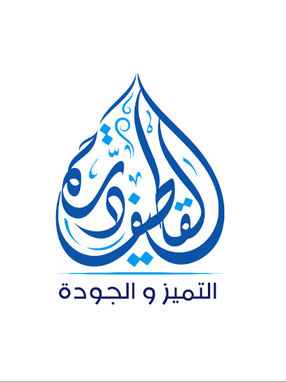 DURRT ALQATIF درة القطيف - Saudi Arabia|Al Qatif 32653|At Tawbi|King faisal ben abdulaziz