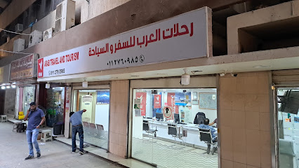 FEMI ARAB TRAVEL AND TOURISM - Batha Riyadh - Riyadh - +966 50 725 6891