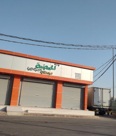 مؤسسة الحمضية الحديثة التجارية .الغاط - Al Ghat -