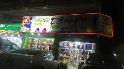 العاب عالم ترف - Dammam - +966 54 989 8464