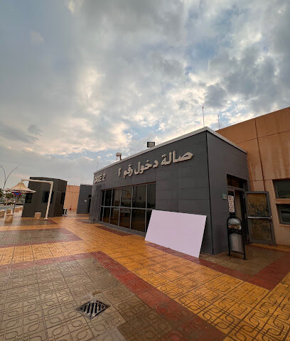 صالة دخول رقم 2 - Riyadh -