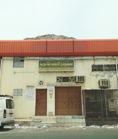 مستودع الاجابة للادوية - Mecca - +966 57 737 4194