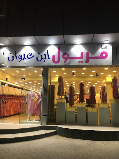 مريول ابن عدوان - Saudi Arabia|Buraydah 52382|Al Safra'|King Abdullah Rd