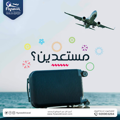 وكالة اسبوع الطيران للسفر والسياحةFly Week Travel - صامتة - +966 17 320 7770