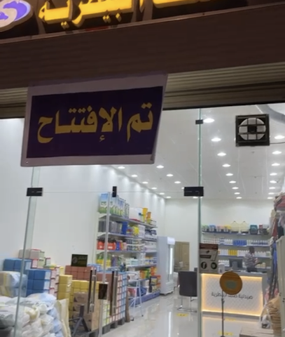 صيدلية صنف البيطرية - Riyadh - +966 55 560 2127