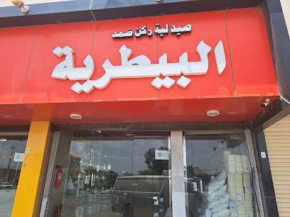 صيدلية ركن ضمد البيطرية - Damad - +966 50 863 9411