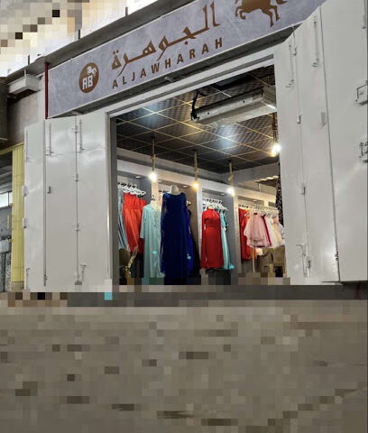 الجوهرة - Shaqra - +966 53 118 4494