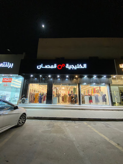 الخليجية قمصان - Buraydah 52382