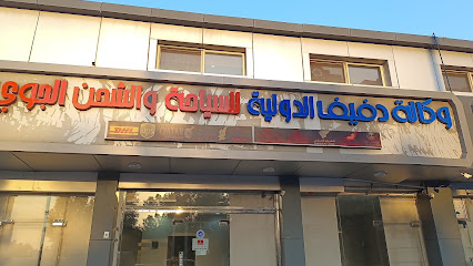 Dafeef Travel & Cargo Agency Madina - Al Madinah Al Munawwarah - +966 56 198 4943