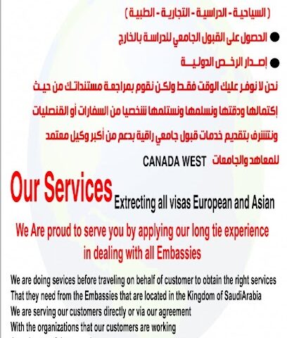 مكتب المسافر الشرقى للخدمات التجارية - Al Jubail - +966 54 327 8226