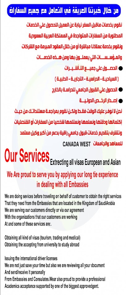 مكتب المسافر الشرقى للخدمات التجارية - Al Jubail 31961