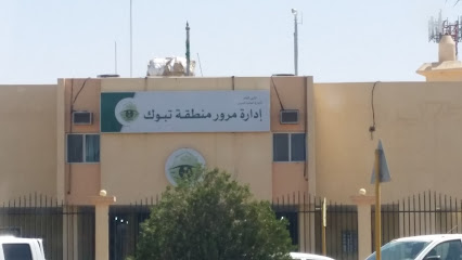 Tabuk City Traffic Department - Tabuk -