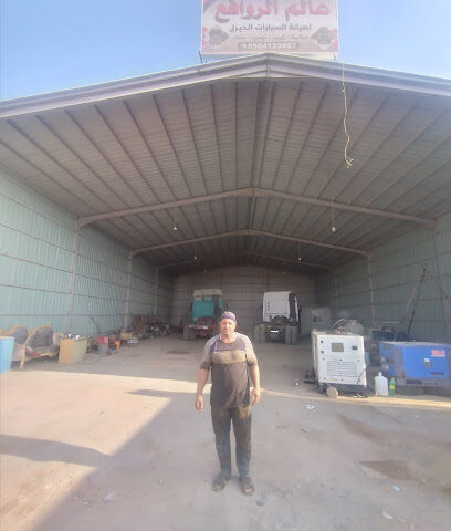 مكانيكا شاحنات - Afif -