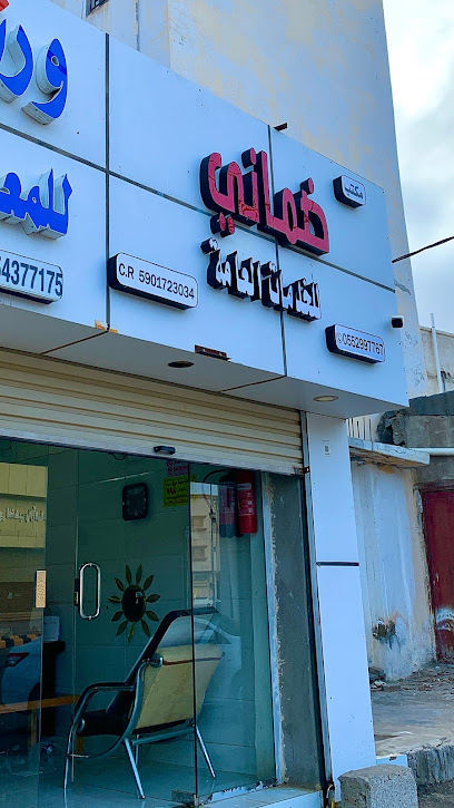 مكتب ضماني للخدمات العامة - Abu Arish 84712