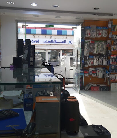 مكتب عنان للسفر والسياحه - Sakaka - +966 14 625 0596