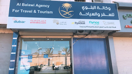 وكالة البلوي للسفر والسياحه - Tabuk - +966 55 350 8111