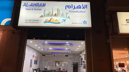 الاهرام للسياحة والسفر - Dammam - +966 13 805 9492