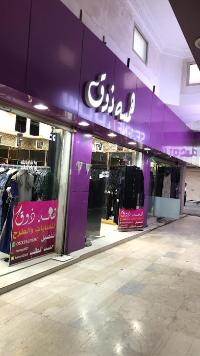 همسه ذوق - Saudi Arabia|Al Duwadimi 17441|Aldirah|السوق القديم