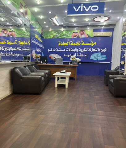 نجمة الجادة مهلة لاخر الشهر - Tabuk - +966 56 027 7197