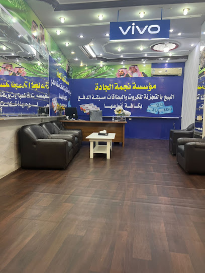 نجمة الجادة مهلة لاخر الشهر - Saudi Arabia|Tabuk 47914|Al'awayshah|الشارع العام