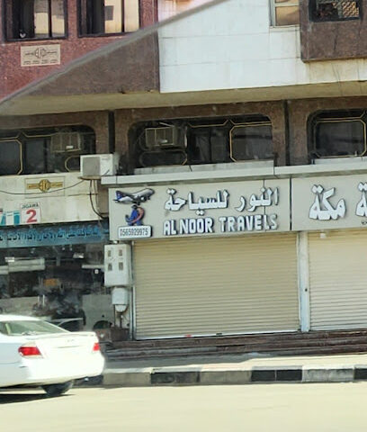 AL NOOR TRAVELS - Mecca - +966 56 592 9975