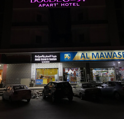 Watch Repair Booth - Riyadh -