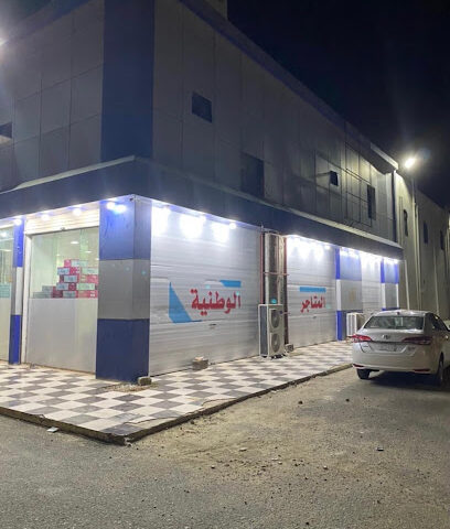 Matajer Al Watania - Namerah - +966 53 100 6676