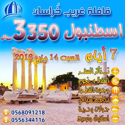 Qafelt Khurasan, Al Khalifa Omar St, AlQatif - Al Qatif - +966 56 809 1218