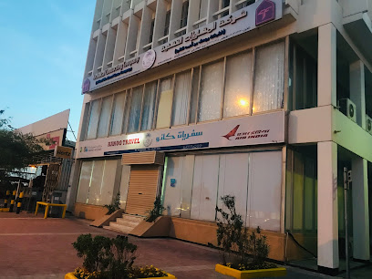 Kanoo Travels - Al Jubail - +966 13 840 1700