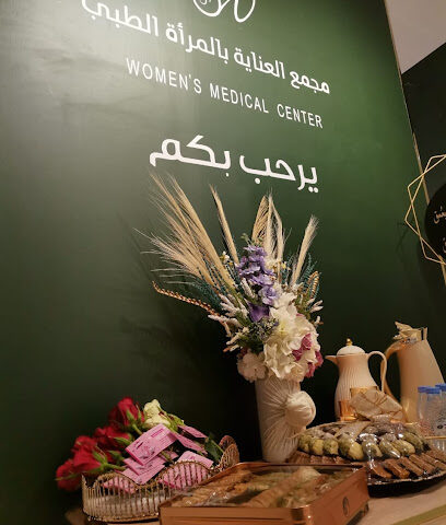 مركز العناية بالمرأة الطبي - Al Bahah - +966 55 599 5689