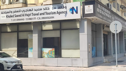 ALHAJRI TRAVEL - Al Khobar - +966 55 101 1741